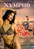 The Lust Story (2020) Season 1 Primeflix